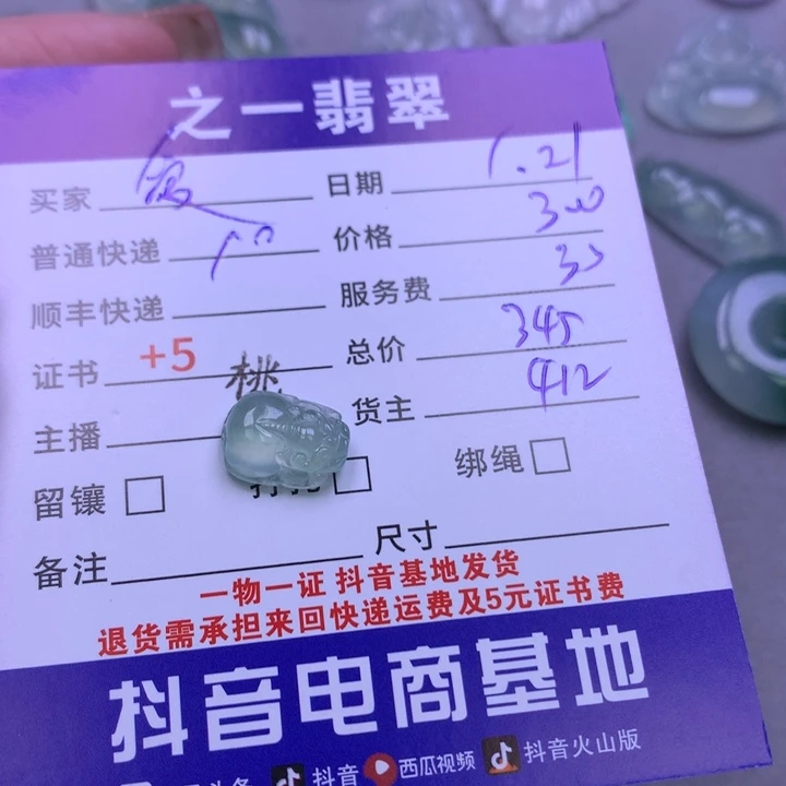 翡翠颈饰未镶嵌爱*海