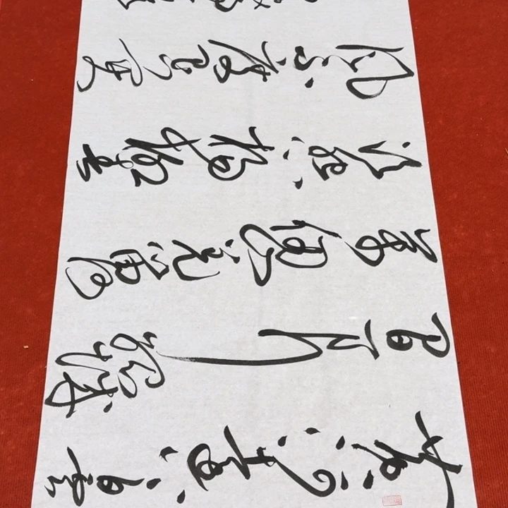 书法黄老师书法作品