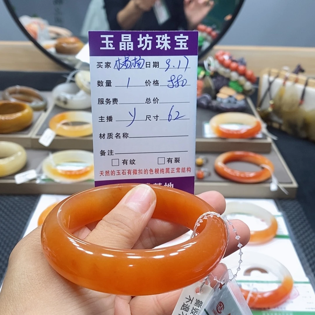 木***杨未镶嵌手镯石英质玉