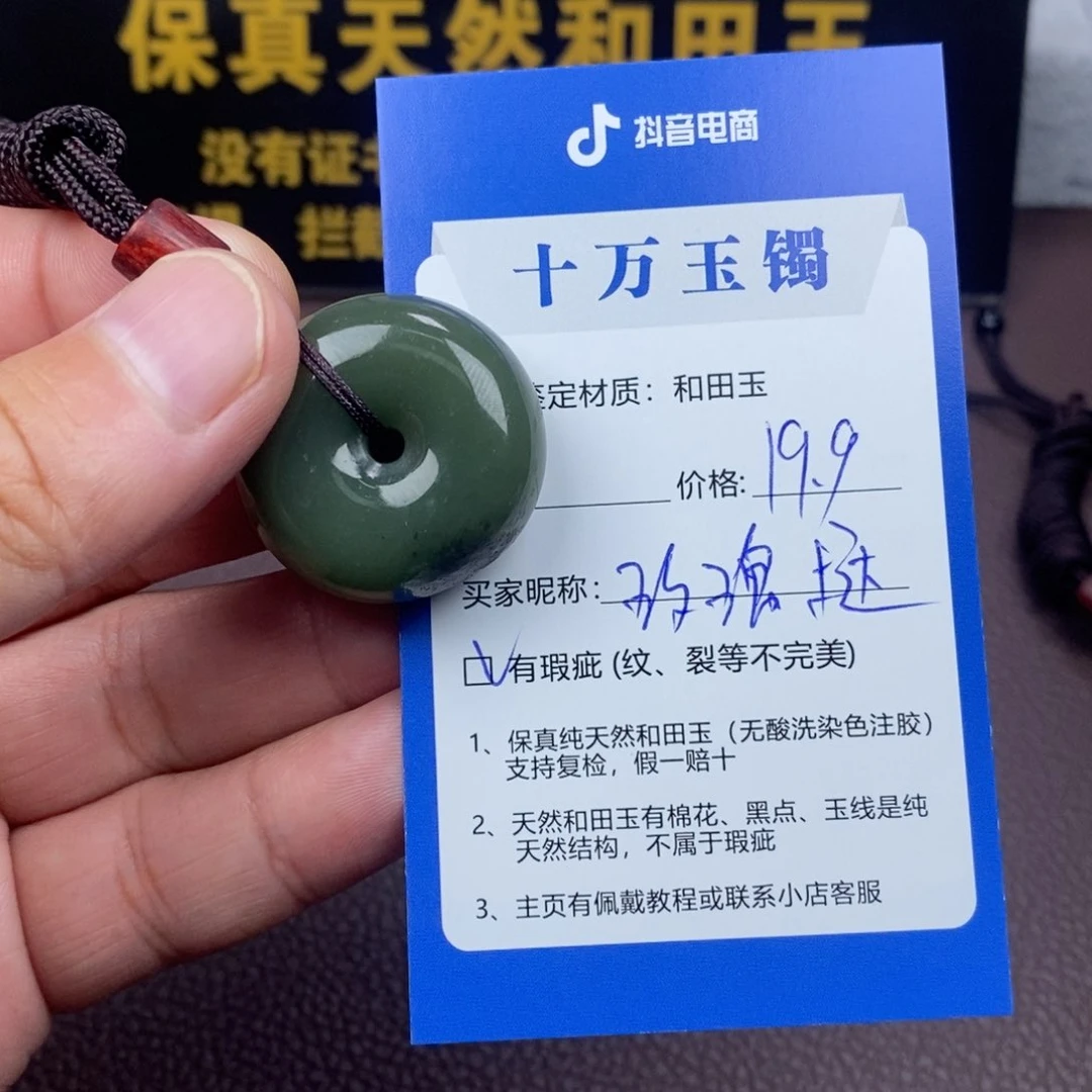 未镶嵌手镯和田玉玫*挞