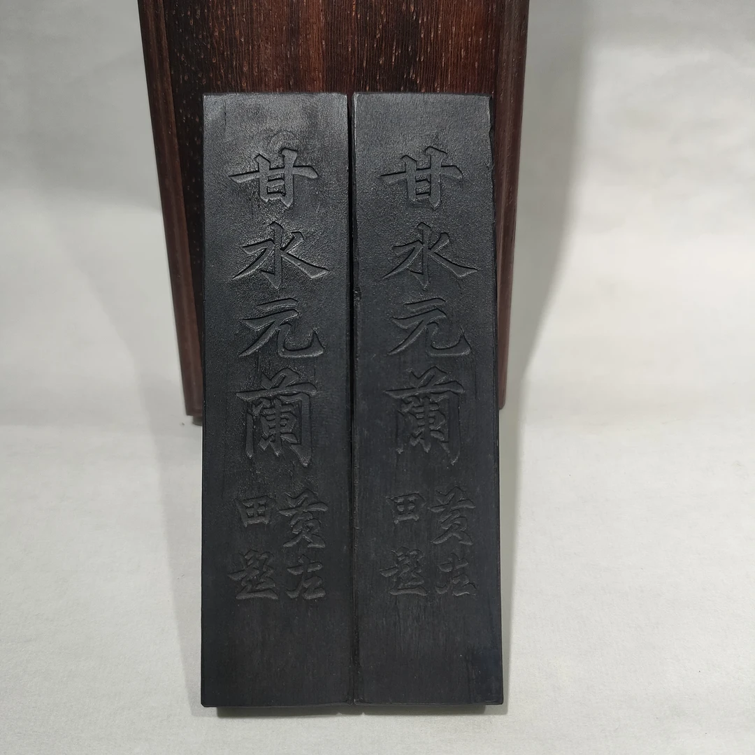 甘水元兰2锭拍，油烟墨，古艺胡开文制，一两一锭，2锭重约666克