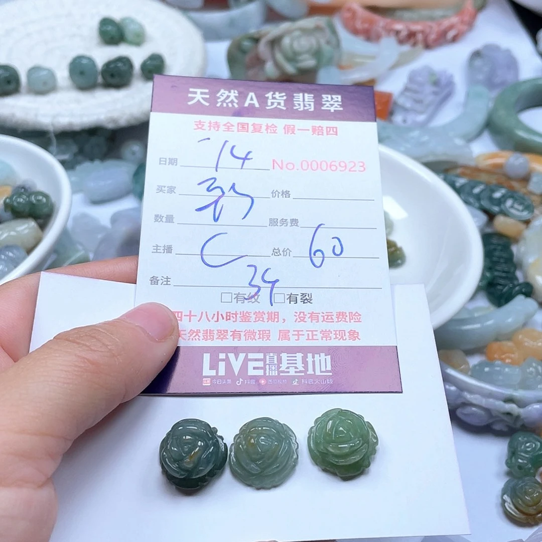 颈饰未镶嵌翡翠彩****厂