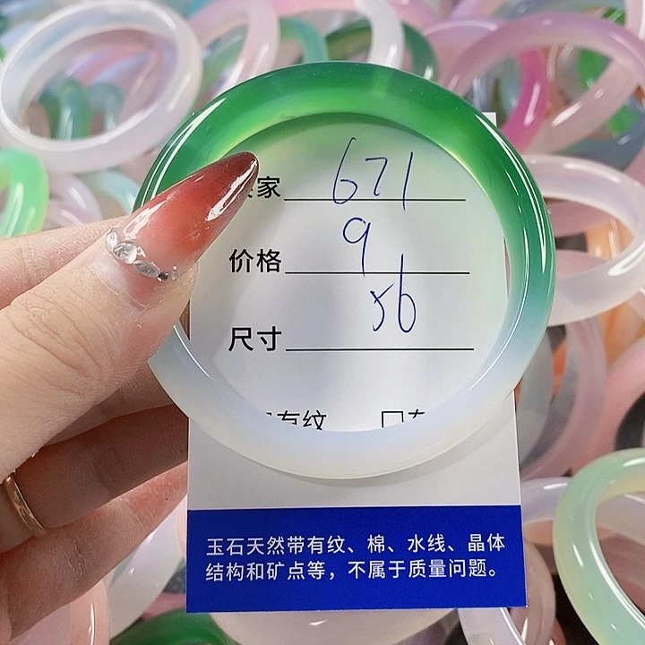 手镯玛瑙/玉髓未镶嵌671