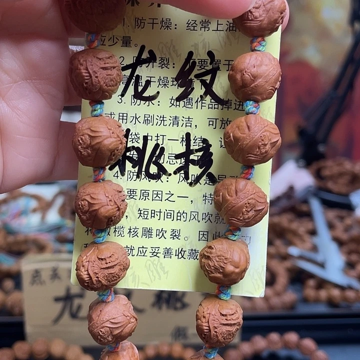 手串/手链橄榄核龙纹桃核