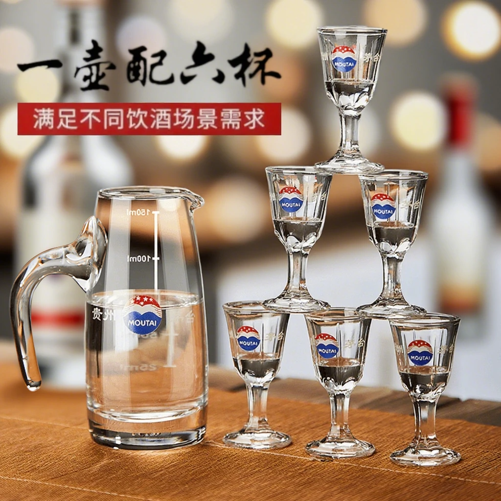 高档酒杯家用小白酒杯小酒杯无铅酒具中式分酒器酒杯礼盒茅台杯