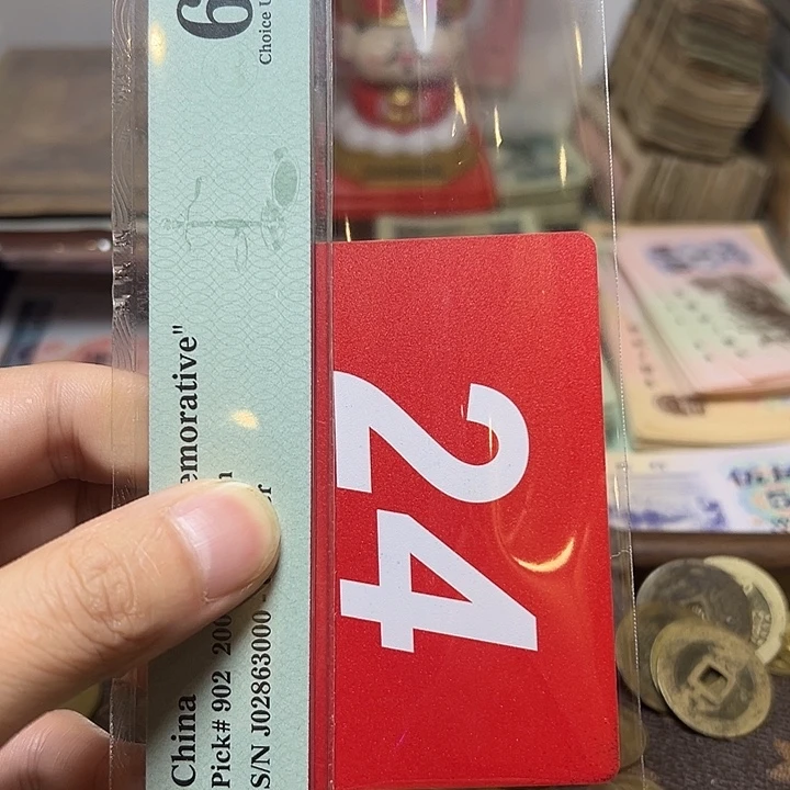 微***好退市纸币硬币品相如图