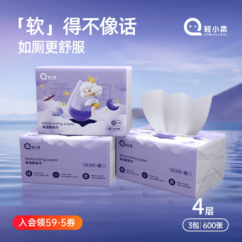 600张*3包4层加厚纸抽纸无香便捷纸巾柔软婴儿乳霜柔纸巾保湿柔纸