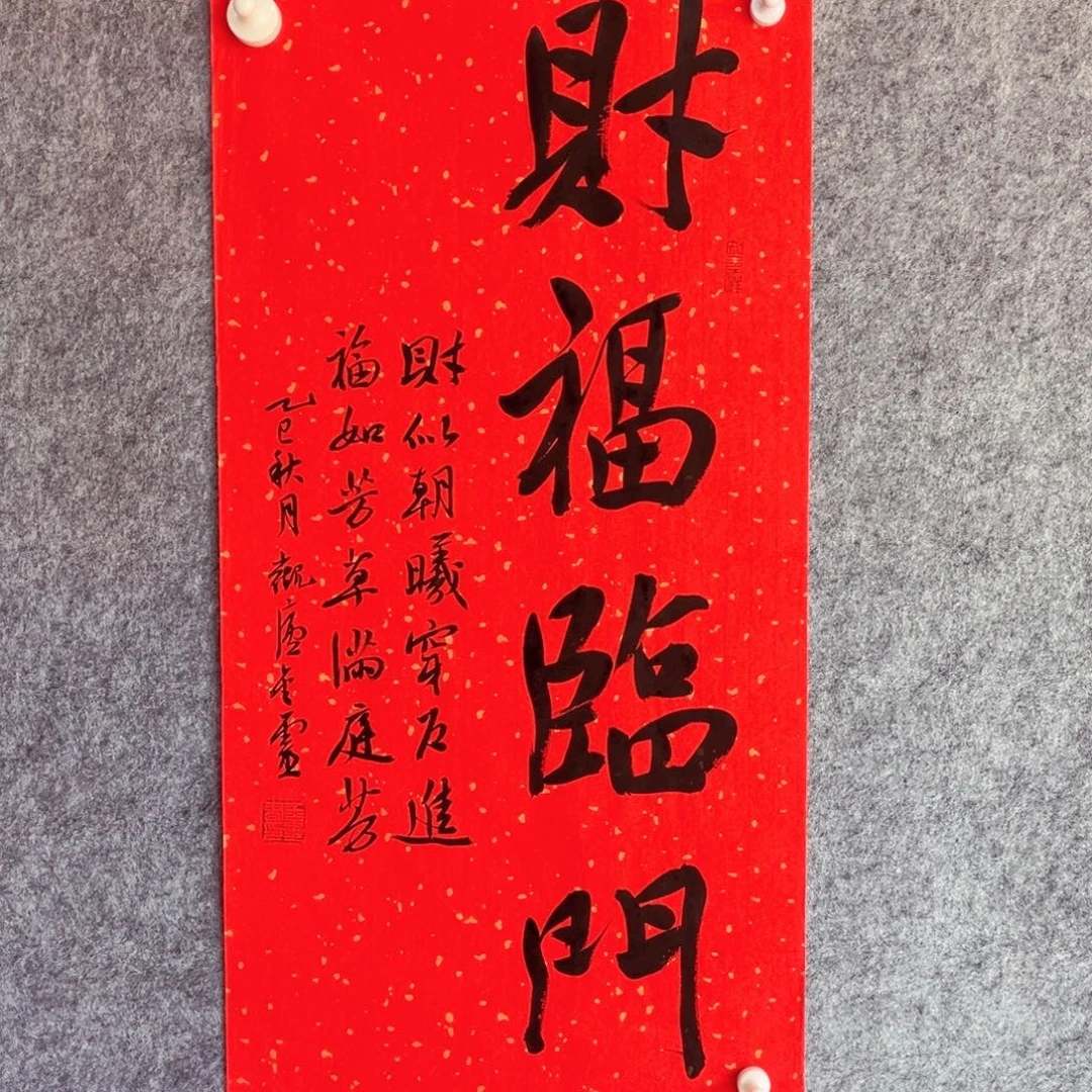 书法书法作品王金灵