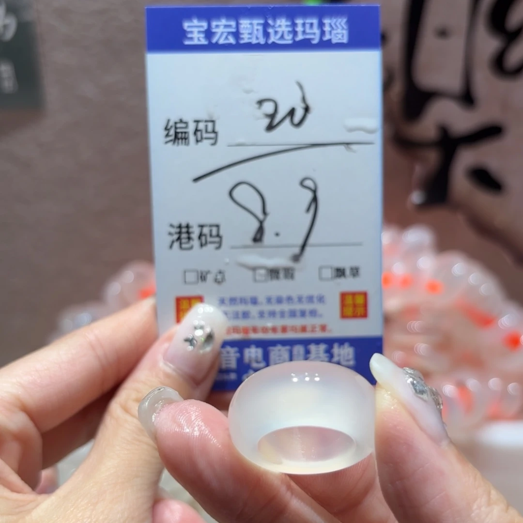 玛瑙/玉髓戒指未镶嵌