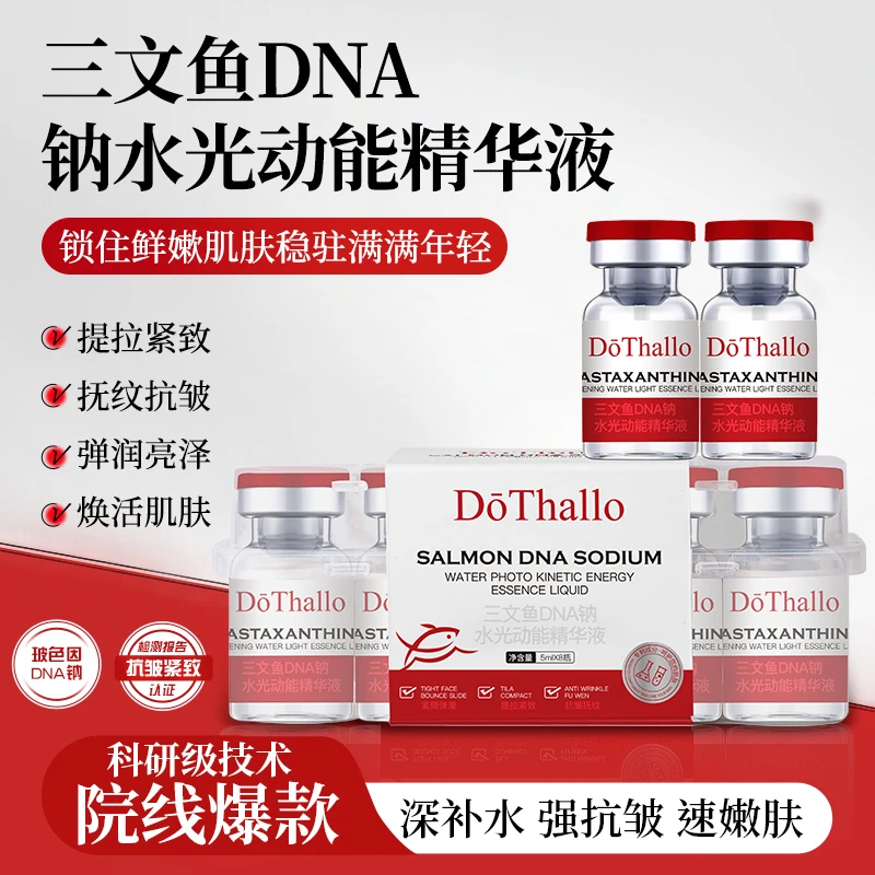【波哥推荐！】DōThallo三文鱼DNA钠水光动能精华液 花树！