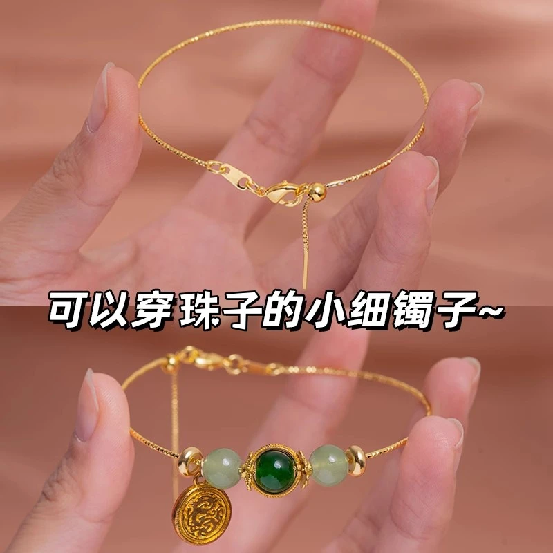 合金手链 万多功红书同款能手镯极细手工DIY串珠可调节插针式手链