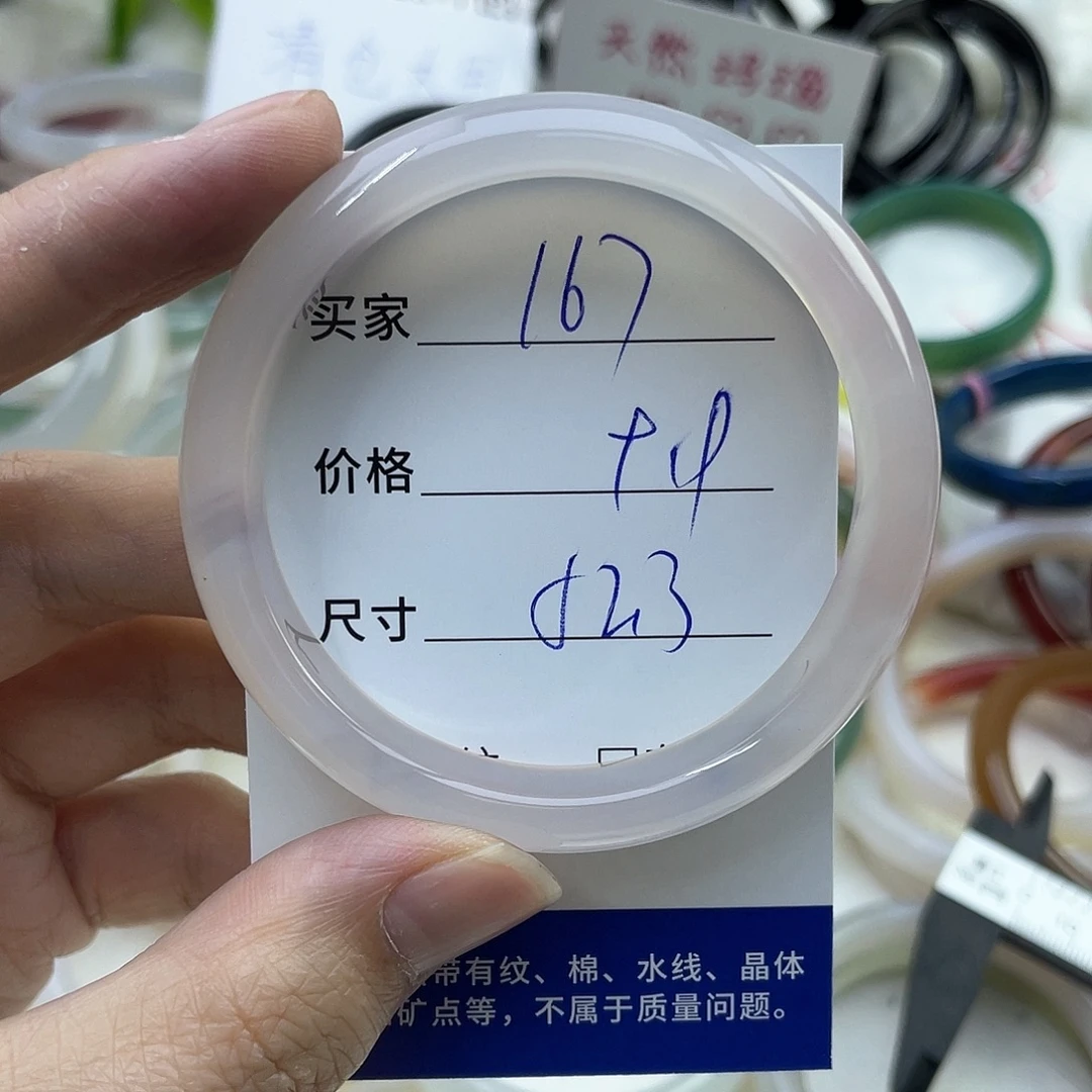 玛瑙/玉髓合金手镯167
