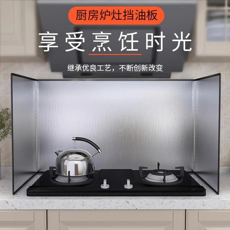 不锈钢厨房燃气灶灶台挡风隔板炒菜防油溅防火耐高温隔热防油挡板