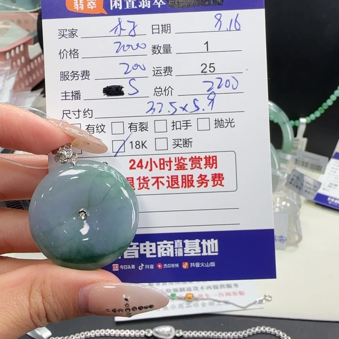 木***弓吊坠(不含链)18K金镶嵌翡翠