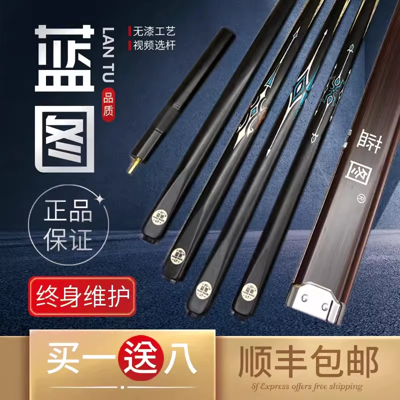 LT蓝图球杆01台球杆小头杆一体通杆手工杆中式黑8球杆