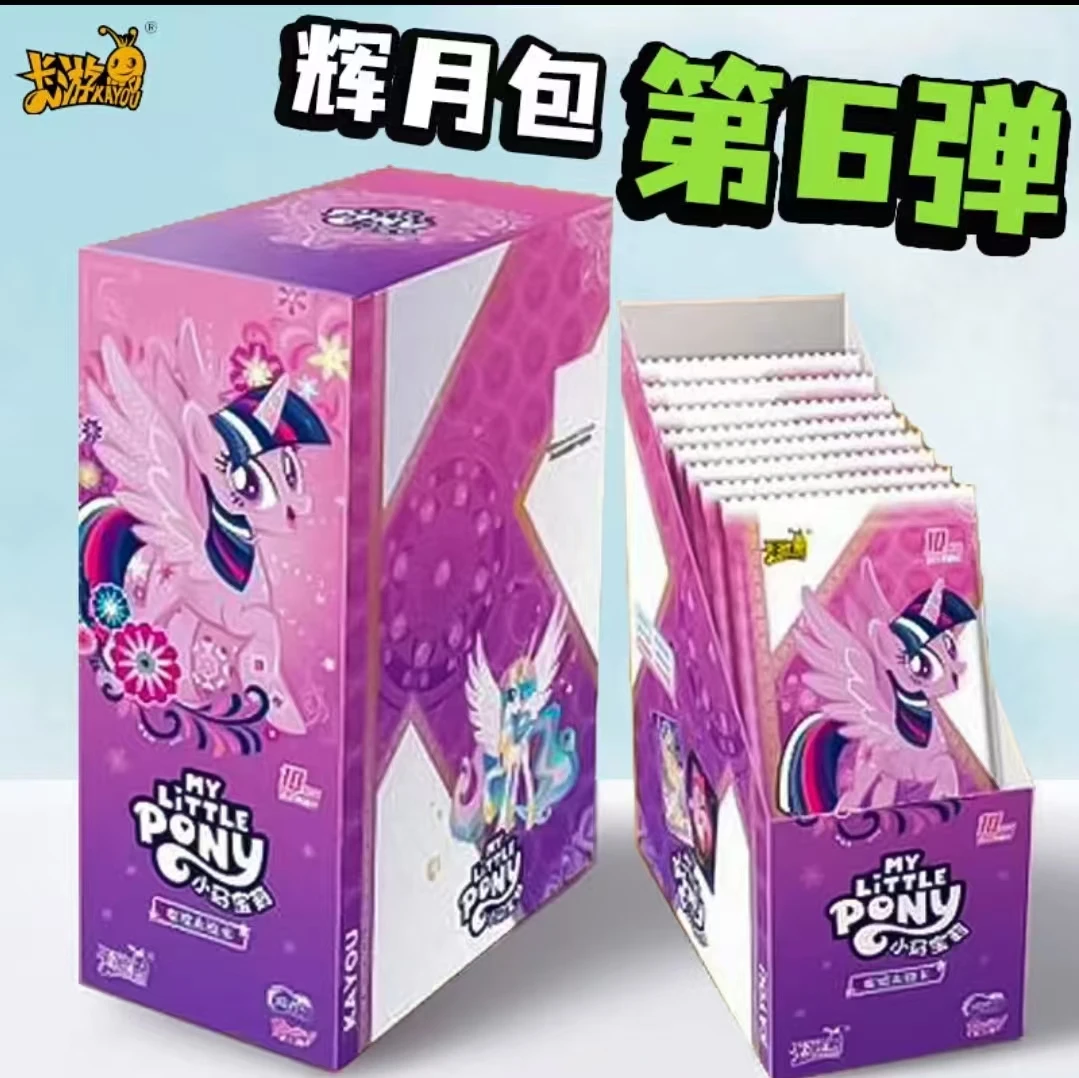 【拆盒】【找相同】小马宝莉辉月6正品卡牌【盲盒拆卡/主播代拆】