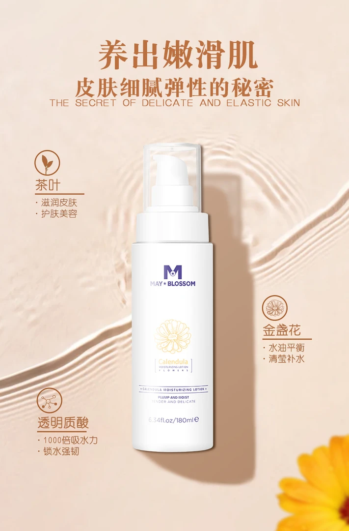 美葆莱金盏花补水保湿精华水乳液收缩舒缓毛孔祛痘控油化妆水315