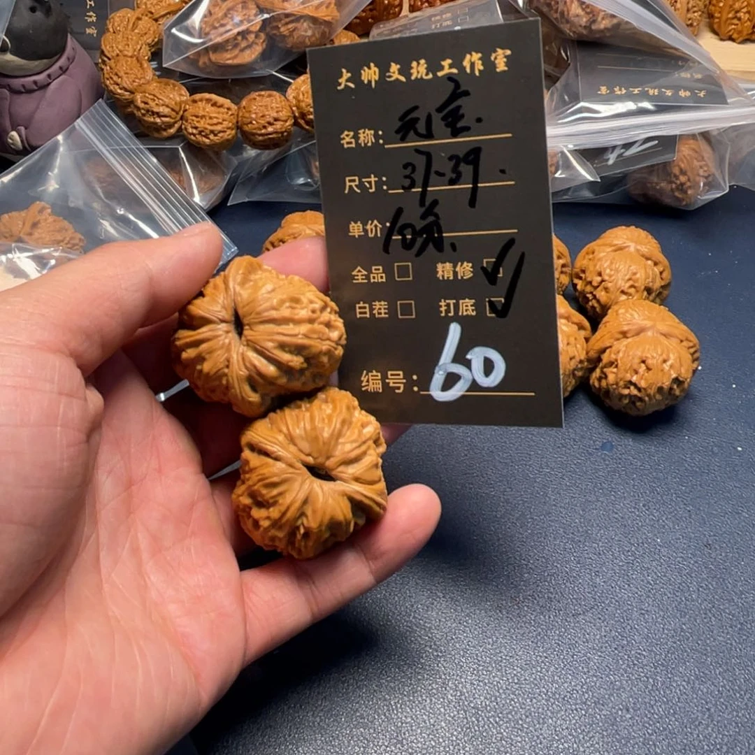 文玩核桃吊坠文玩核桃60