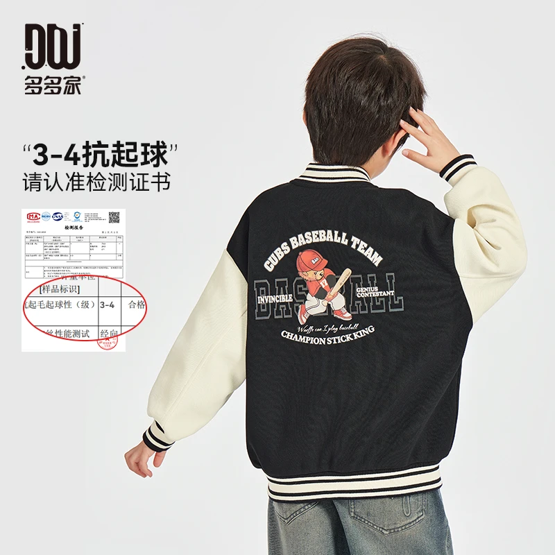 多多家10270【小熊印花.棒球服】春季男童时尚棒球小熊印花棒球服