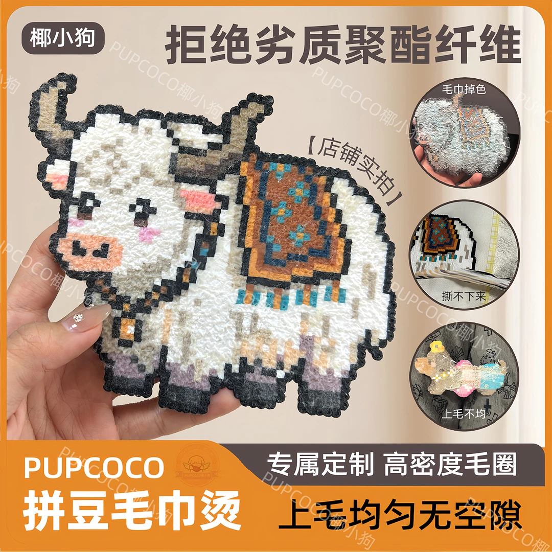 【拒绝聚酯纤维】拼豆毛巾烫专用毛巾熨烫布助烫耐高温可重复使用