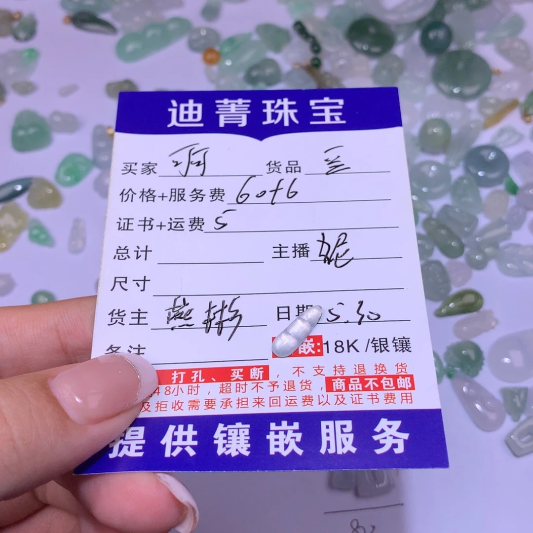 翡翠未镶嵌吊坠(不含链)可*豆