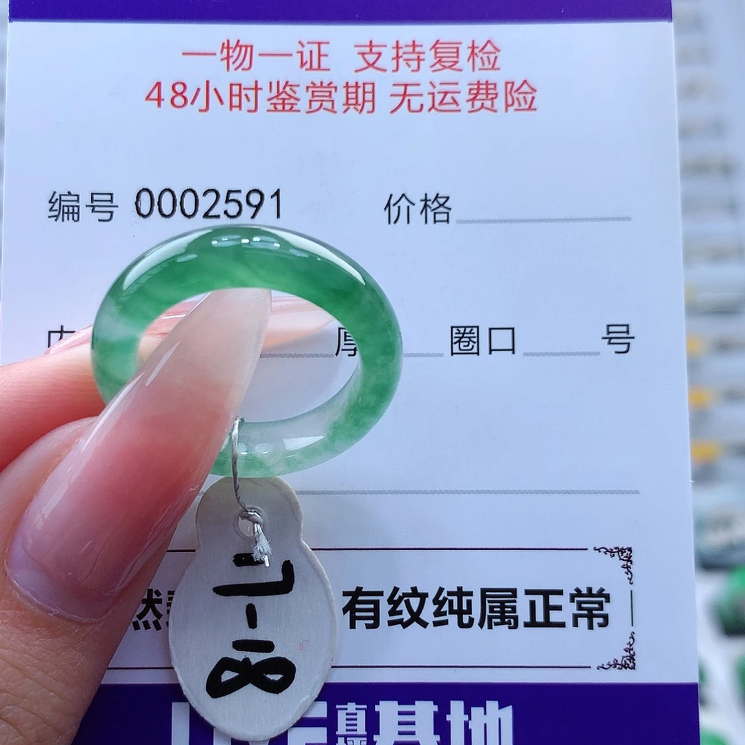 翡翠戒指未镶嵌缅甸
