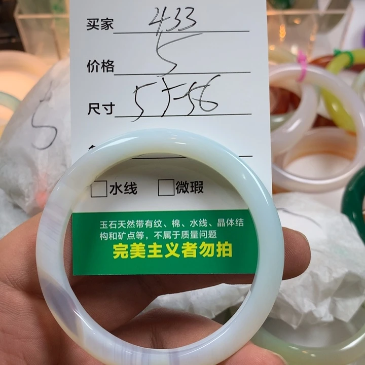 玛瑙/玉髓未镶嵌手镯