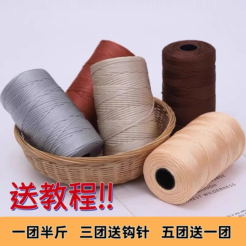 夏季丝光棉麻扁带线手工diy编织钩夏凉帽勾包帽子毛线拖鞋空心线