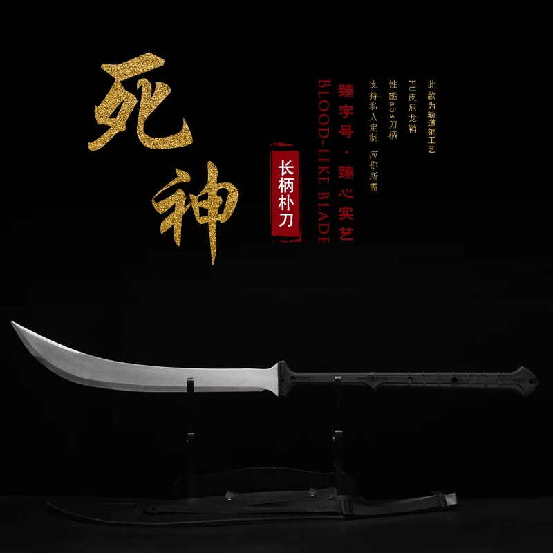 关公朴刀长柄刀剑一体龙泉市指挥官战斗刀具冷兵器死神未开刃