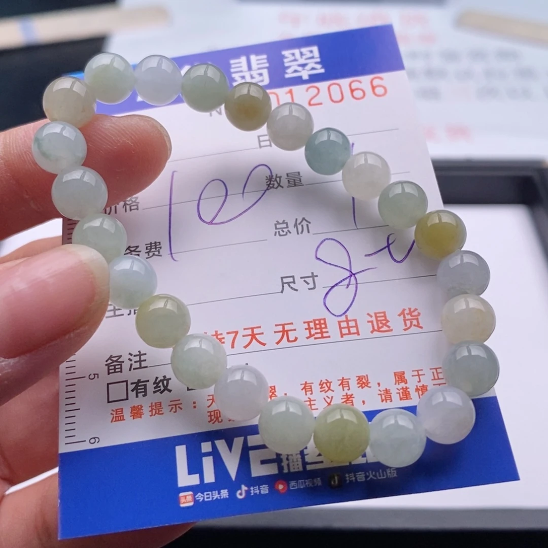 未镶嵌手链翡翠多样性