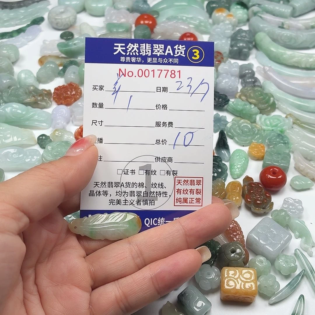 羊****翡翠未镶嵌颈饰777777