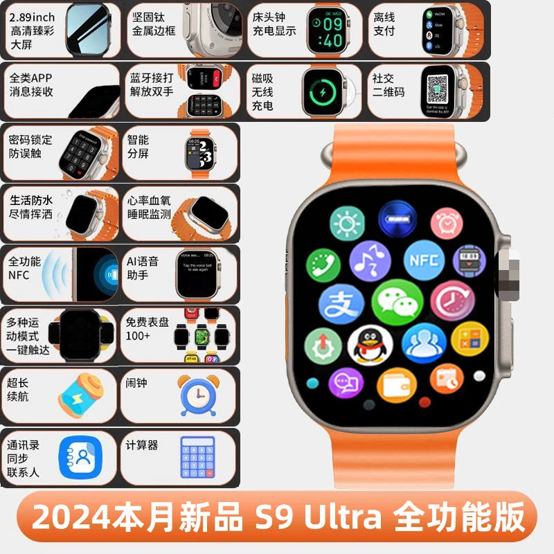 华强北S9Ultra智能手表灵动岛蓝牙接打电话多功能黑科技运动手环