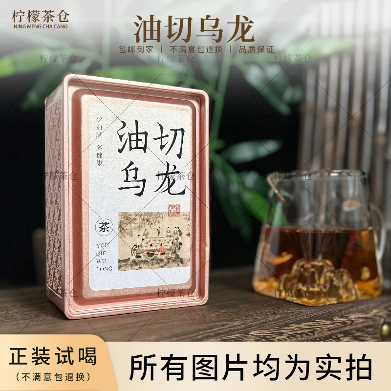 黑金油 切乌龙茶管理期姐妹必备茶饮独立小泡可焖泡W