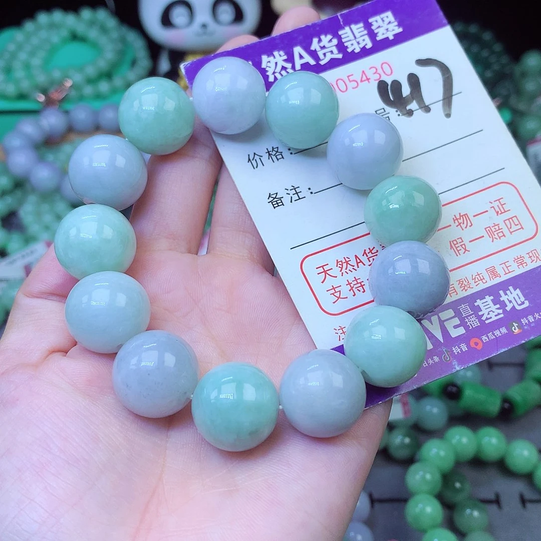 翡翠未镶嵌毛衣链16+