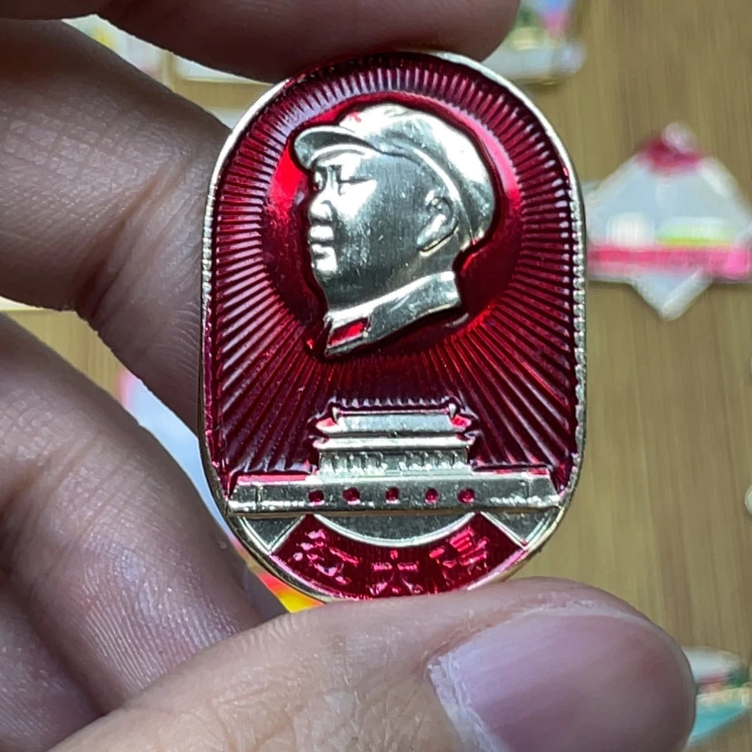 伟***1铝红色收藏经典小章