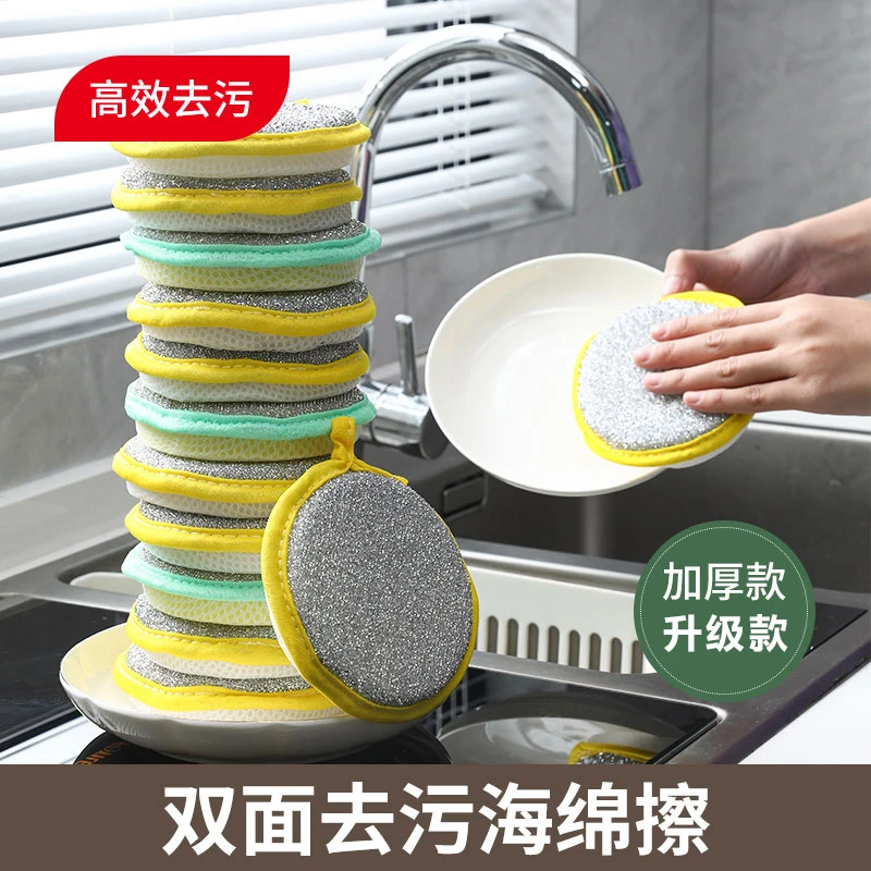 【4块装】厨房元宝清洁巾海绵擦双面百洁布加厚去污洗碗布刷锅抹布