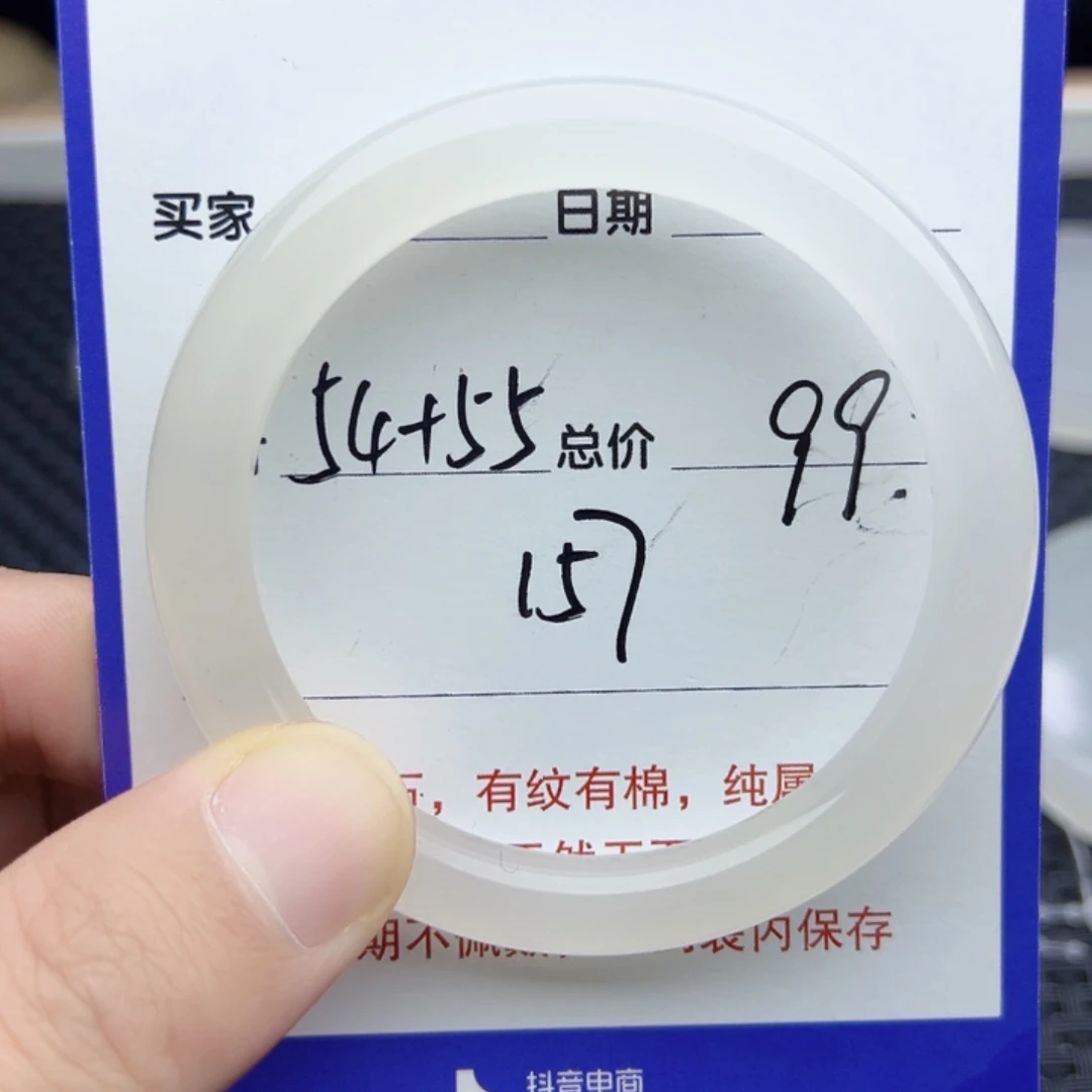 石英质玉（金丝玉）未镶嵌手镯