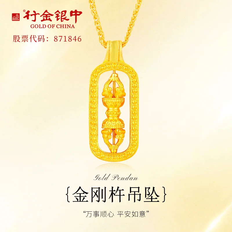 黄金吊坠足金999亮面金刚杵吊坠（直播多退少补）