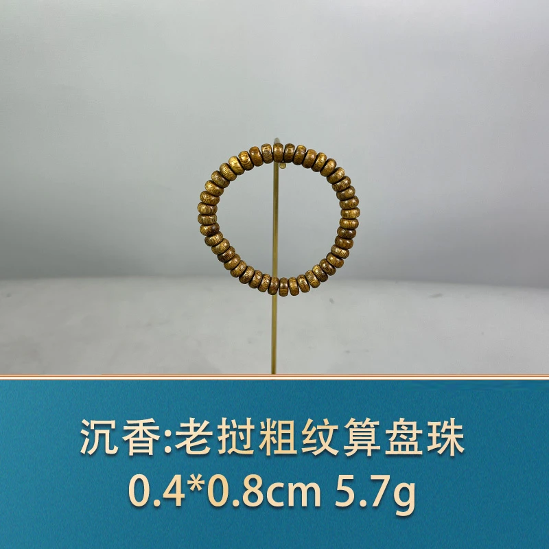 58982 老挝粗纹算盘珠 沉香