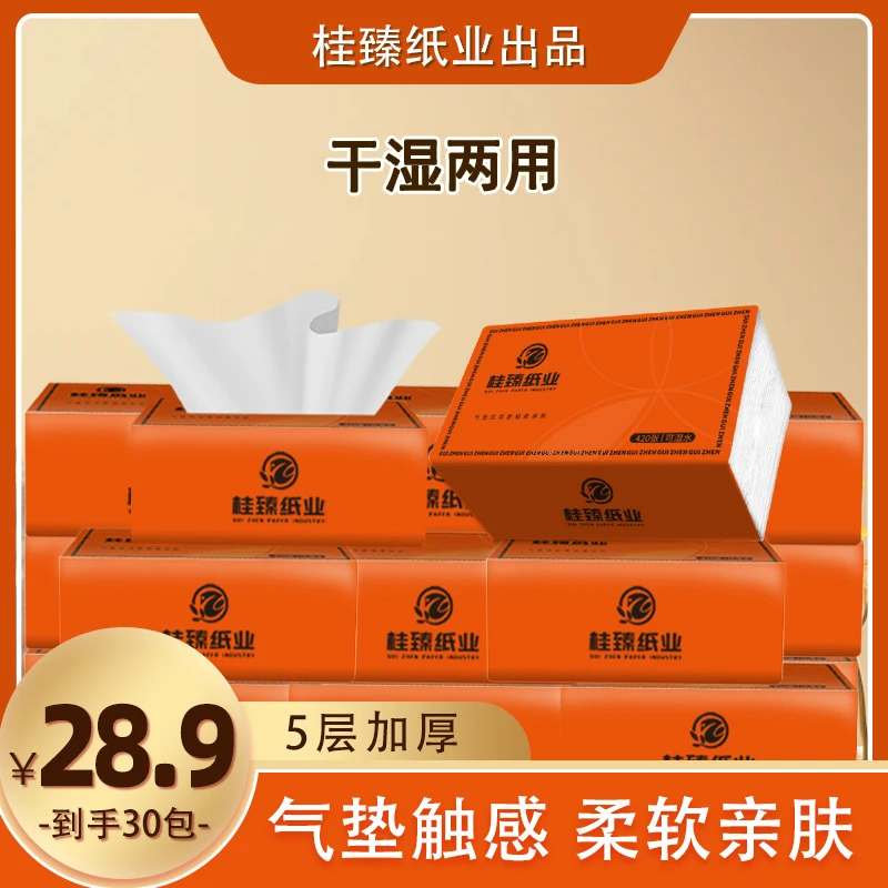 30包气垫纸巾抽纸大包整箱家用卫生纸餐巾纸面巾纸干湿轻柔柔软