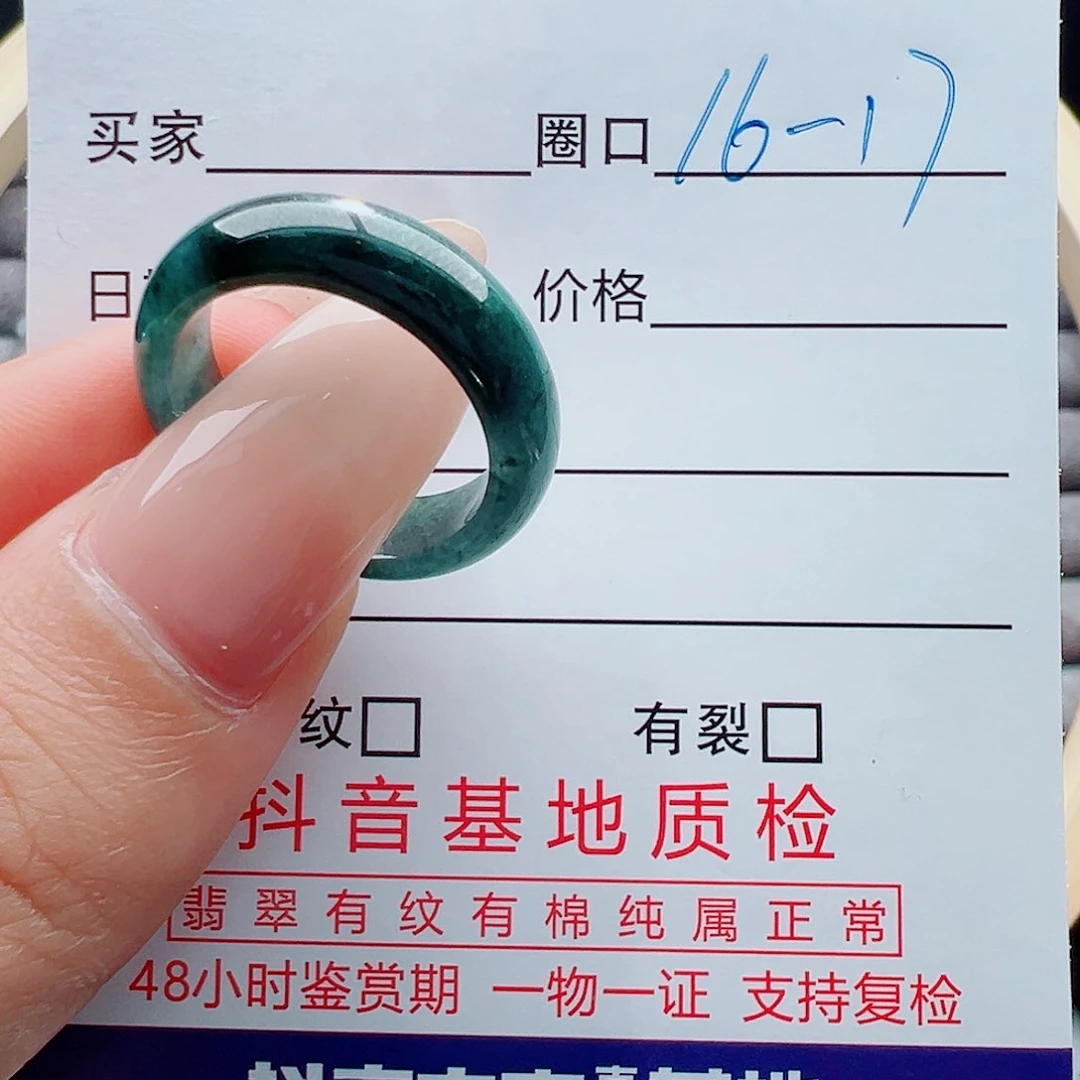 未镶嵌戒指翡翠盘*戒圈