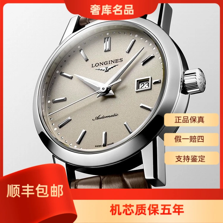 99新 Longines/浪琴 L4.825.4.92.2/1832系列复古825/表径40