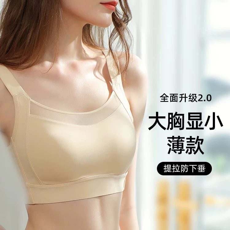 兔耳朵抹胸式内衣女大胸显小无痕收副乳防下垂调整型薄款文胸罩