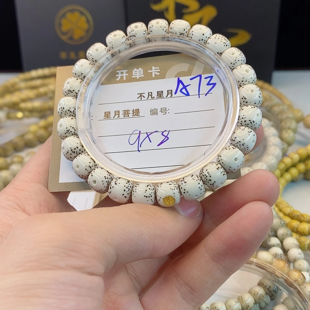 吊坠星月菩提iiiiiiA73