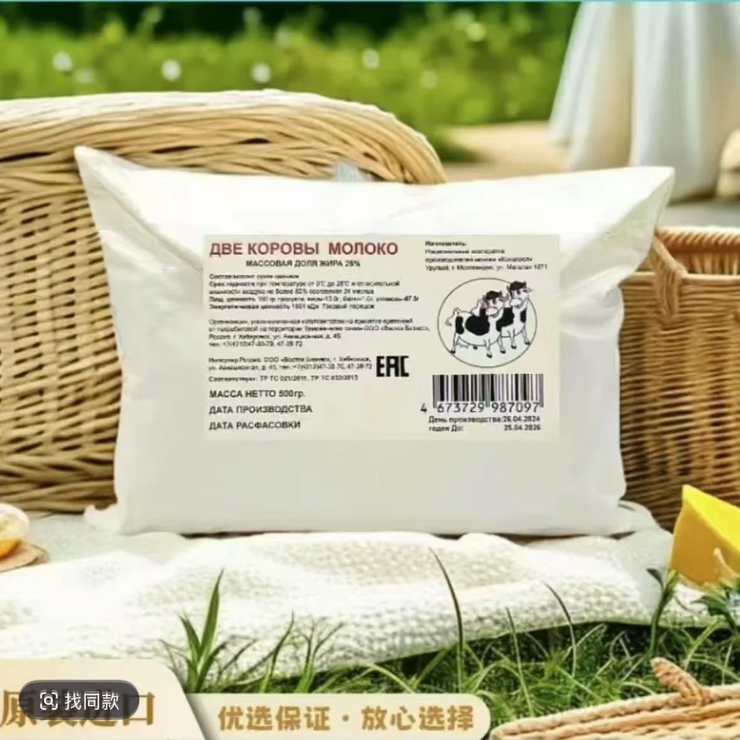 【拍一发二俄罗斯奶粉】500g装高钙牛奶粉营养早餐冲饮中老年人奶粉商品图