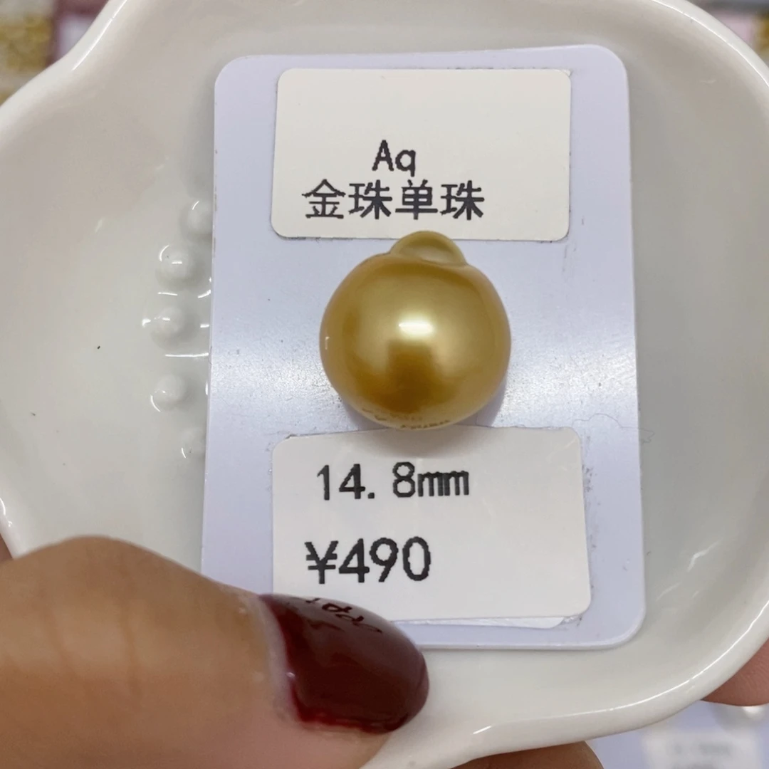 海水珍珠裸珠未镶嵌s****南洋金单珠14.8可定制婷