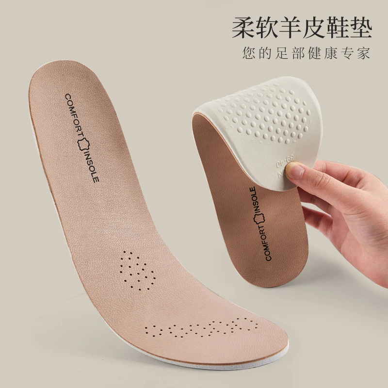 真皮鞋垫女软底舒适透气吸汗防臭乳胶加厚运动减震男牛皮夏季羊皮