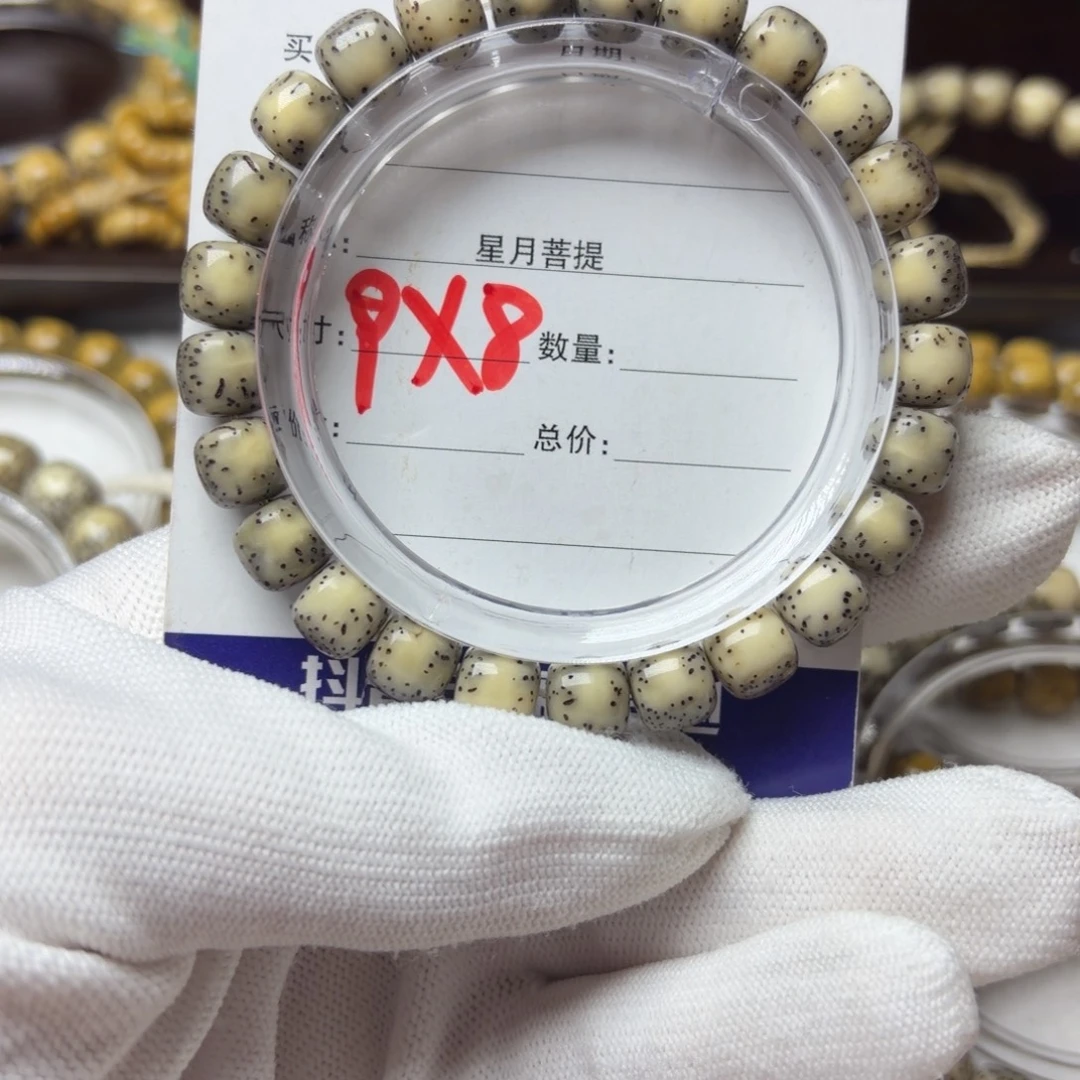 星月菩提手串河豚……