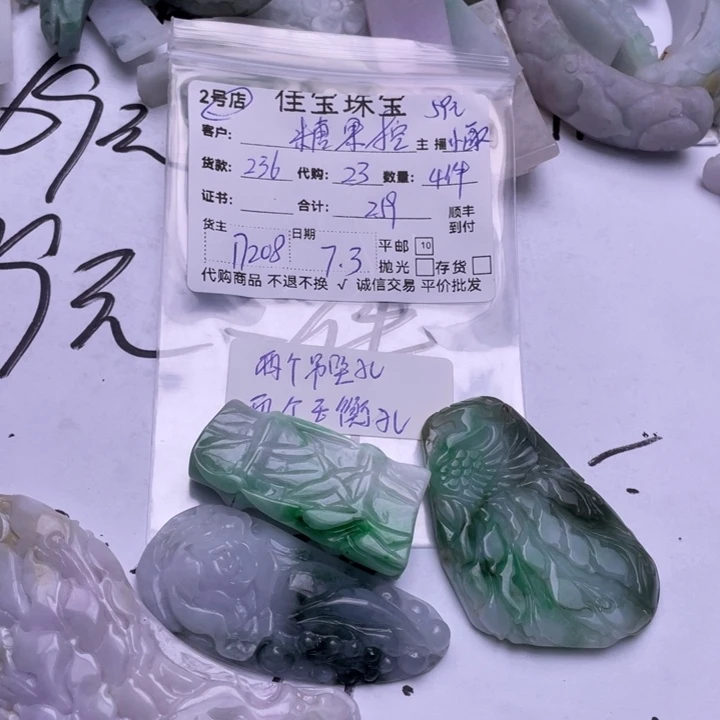 糖****翡翠未镶嵌颈饰挂件