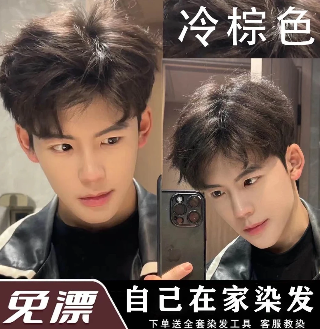 男士专用诗奈姿染发膏冷棕色植物纯自己染显白免漂学生家用不伤发